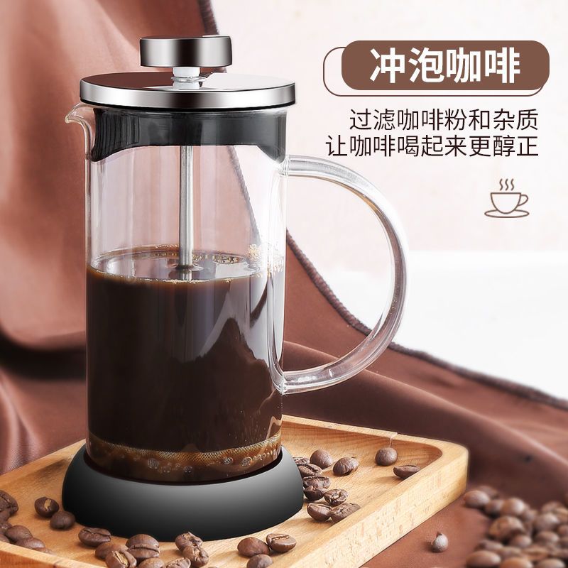 350ML普通经典款 法压壶咖啡壶手冲滤压壶玻璃冲茶器打奶泡按压泡茶壶咖啡过滤杯器