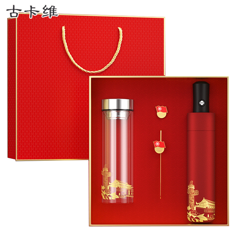 古卡维 可印字党员政治生日办公用品套装BL509 玻璃杯+徽章+书签+雨伞
