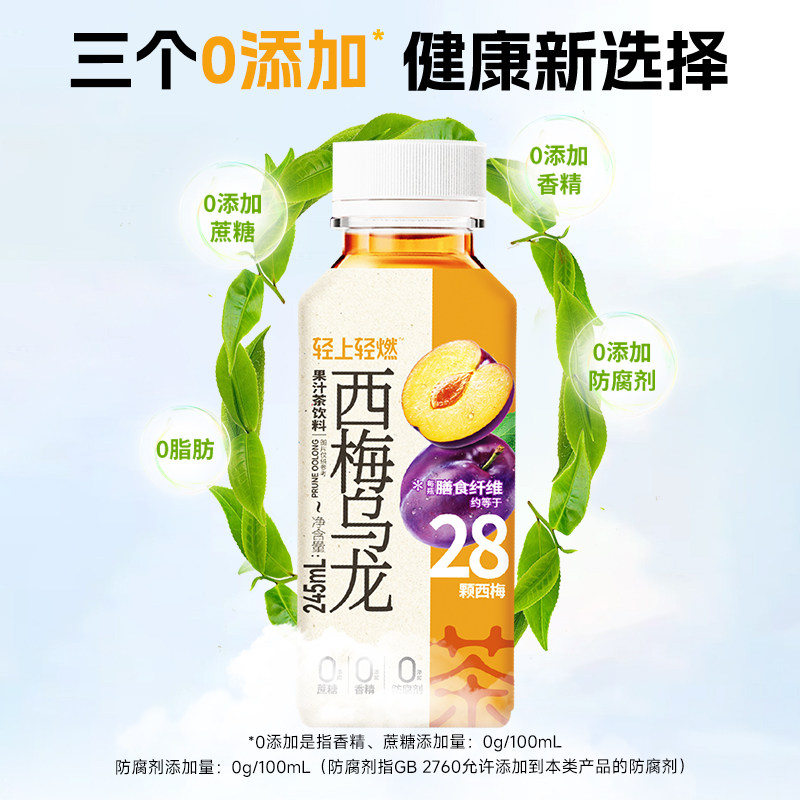 轻上西梅乌龙茶饮料245ml*10瓶整箱0添加蔗糖含膳食纤维饮品正品高清大图