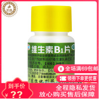 恒健 维生素B1片 10mg*100s/瓶缺乏症脚气病神经炎消化不良药