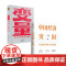 变量+中国经济突围 何帆 著 经济