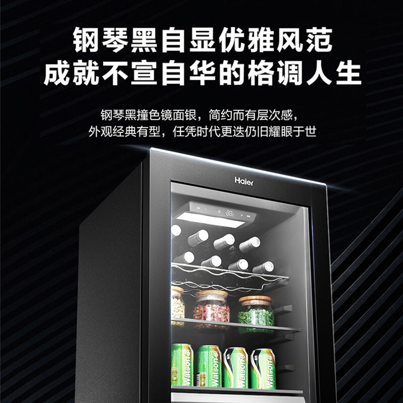 Haier海尔冰吧家用113升茶叶保鲜柜办公室水果饮料冰箱电子控温展示柜单门立式小型冷藏冰柜LC-113LHS6D1