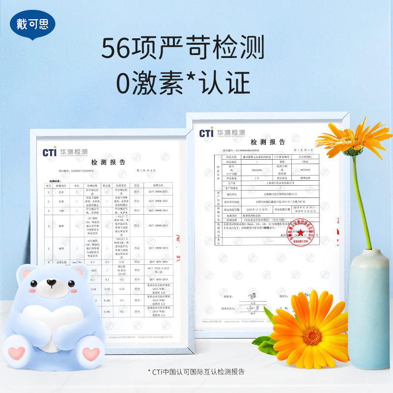 戴可思 婴儿金盏花润肤油 100ml*2高清大图