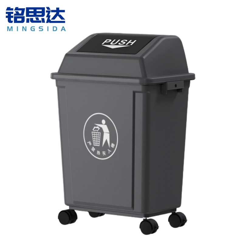 铭思达户外垃圾桶30L带盖带轮个
