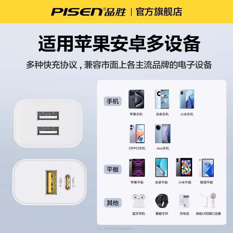 品胜快充PD30w双口充电器适用苹果16iPhone15pro max14plus13pro1211华为手机通用T+C口