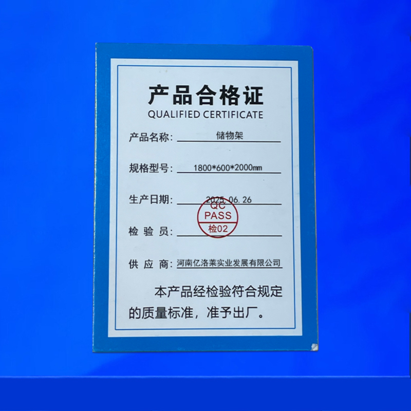 乐琪艺储物架1800*600*2000mm组高清大图