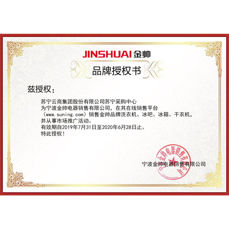 金帅(JINSHUAI) XQB65-3668 6.5公斤 全自动家用波轮洗衣机 洗脱一体 小型迷你洗衣机 咖啡金