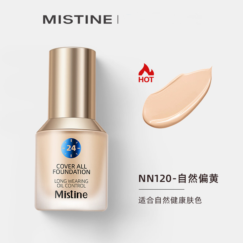 Mistine/蜜丝婷蓝盾粉底液干油皮遮瑕持久保湿控油定妆 色号 #NN120 自然偏黄高清大图