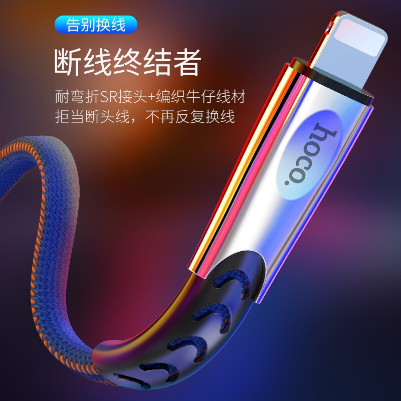 浩酷(HOCO)U48优速充电数据11苹果安卓小米vivo华为oppo通用 黑色