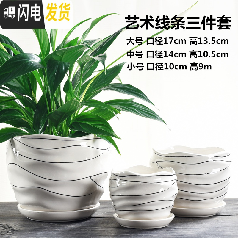 三维工匠花盆陶瓷大号带托盘家用个性特大号简约创意绿萝多肉花盆 小豆芽三件套 大花盆容器
