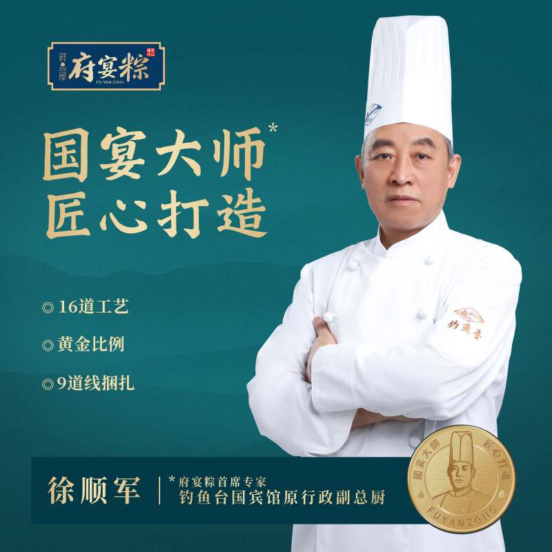 鲜品屋-2kg府宴•琼宇荟萃端午粽子鸭蛋礼盒臻味端午鲜品屋高清大图