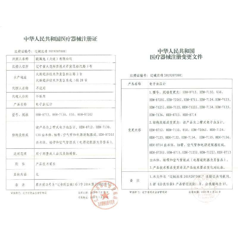 欧姆龙(OMRON)电子血压计 U30 上臂式家用智能加压全自动测量血压仪 老人家用测量仪器 血压高警示灯亮起