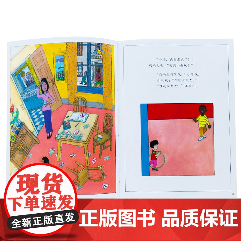 全4册平装大卫麦基Think系列绘本图画书谁是古太太冬冬等一下和英童书爱与成长正版书籍高清大图