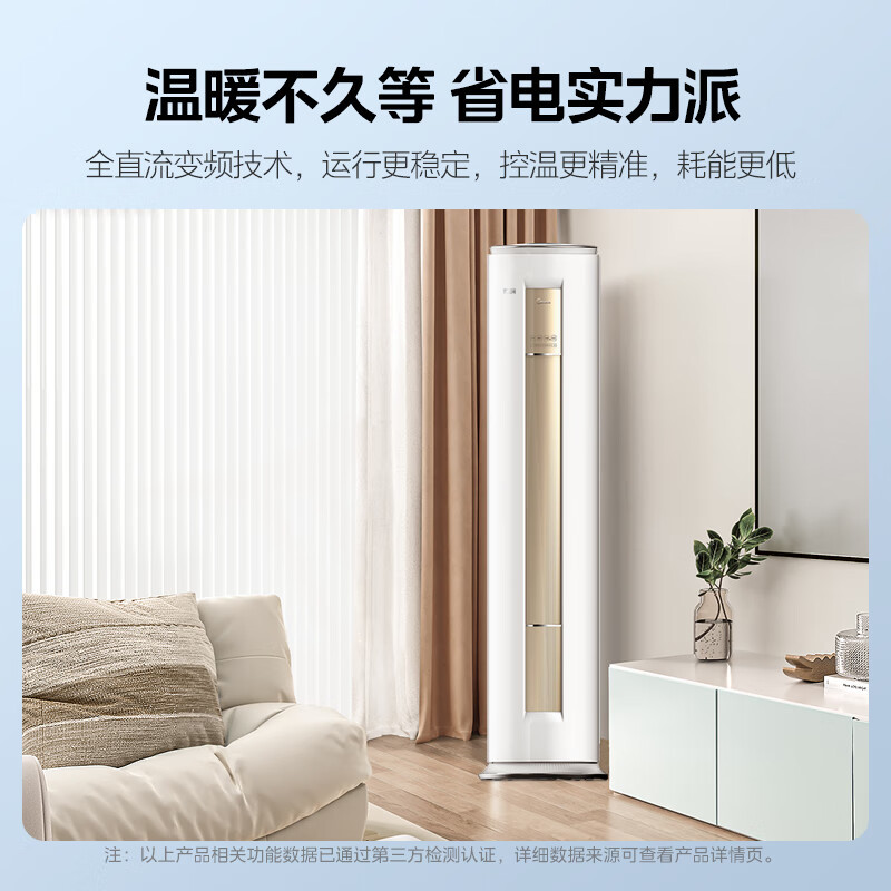美的(midea)家用空调kfr-72lw/n8mjd1报价_参数_图片_视频_怎么样