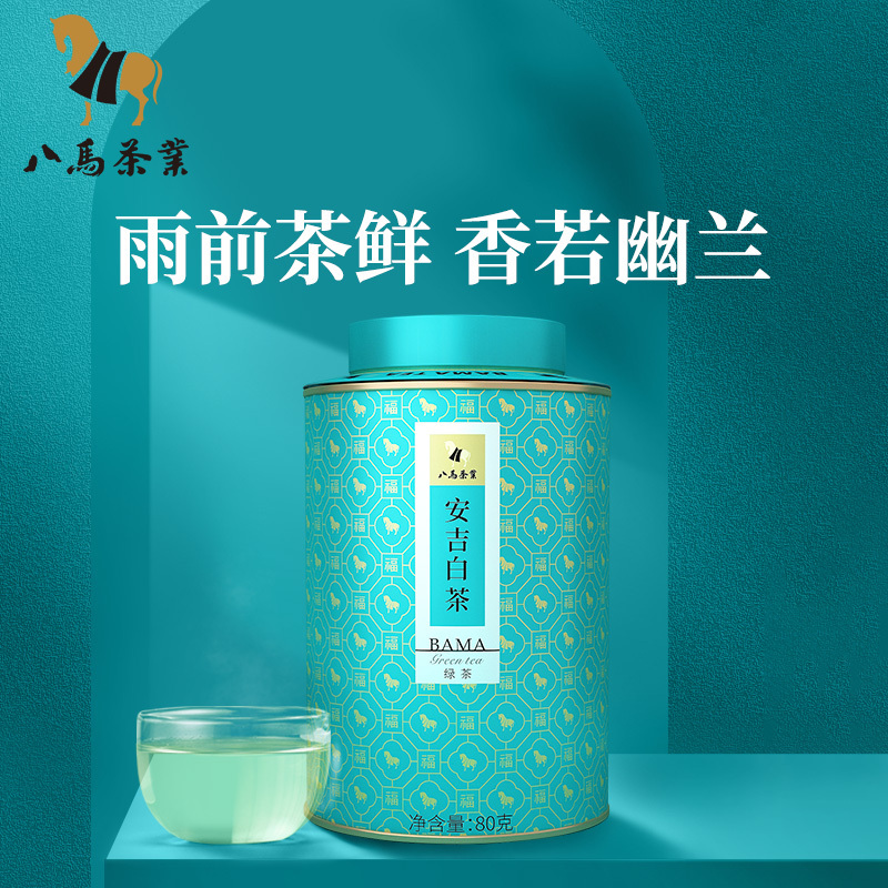 [2021新茶]八马茶叶 春茶 特级安吉白茶绿茶茶叶 百福2号罐装80克