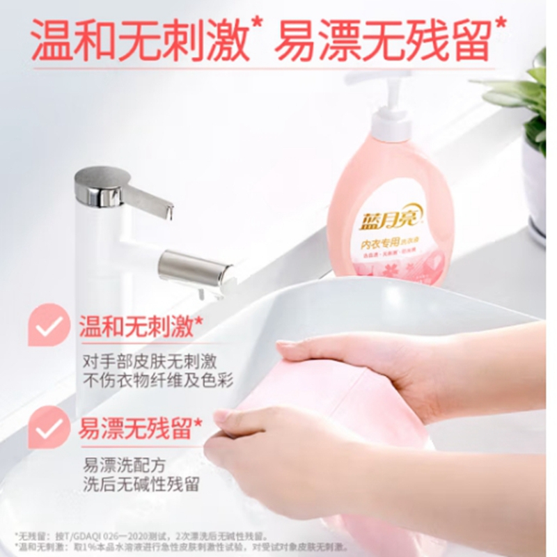 蓝月亮 柔润樱花内衣专用洗衣液 除菌去污500g