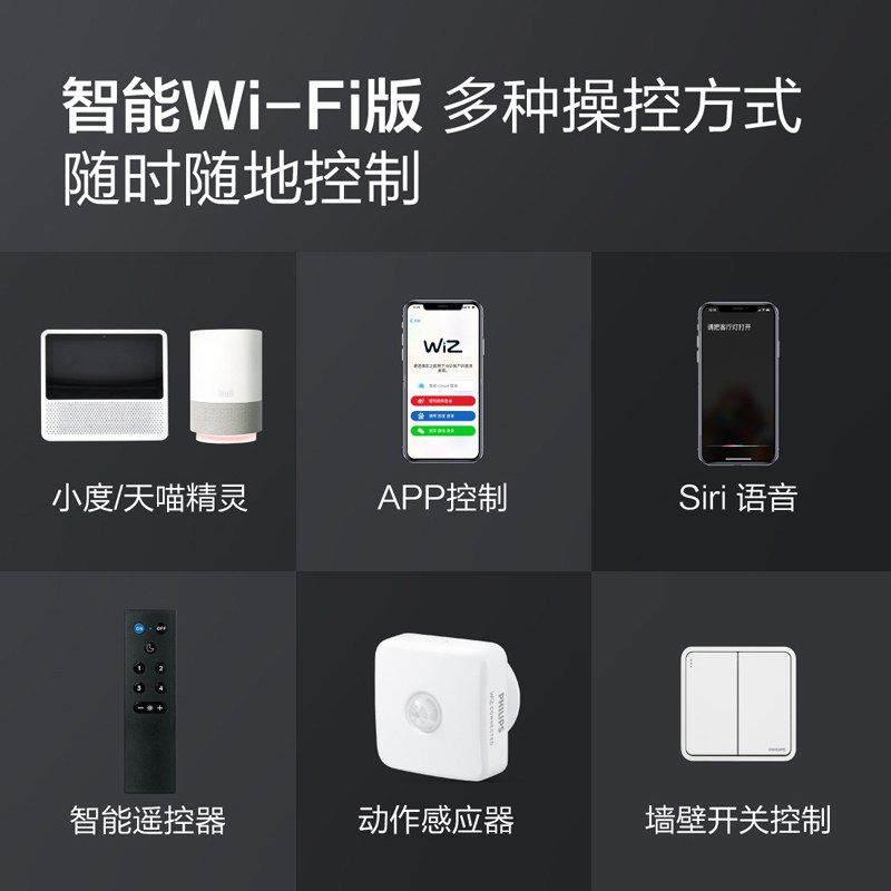 飞利浦 PHILIPS智能Wi-Fi彩光和白光氛围LED灯带