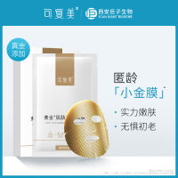 可复美黄金肌肽紧致面膜