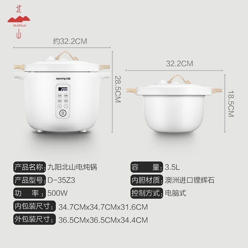 九阳(Joyoung)电炖锅 D-35Z3 北山系列3.5L陶瓷内胆 全自动煮粥养生煲汤锅 家用2-3人 可预约高清大图