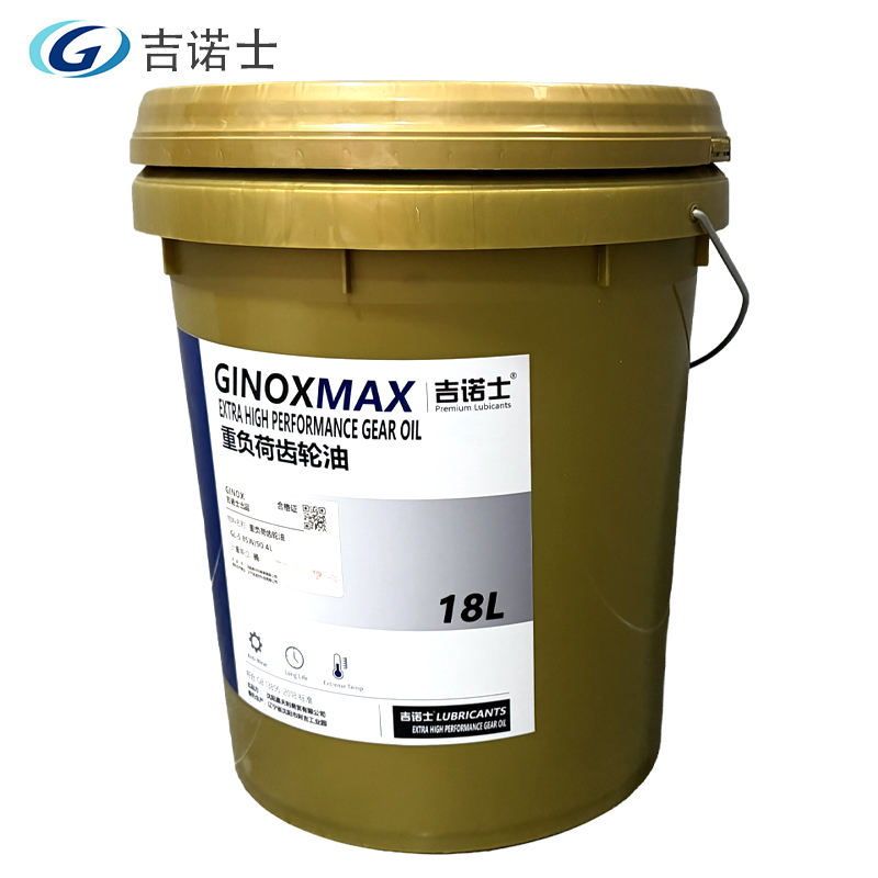 吉诺士 重负荷齿轮油 GL-5 85W/90 4L高清大图