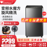 小天鹅（LittleSwan）洗衣机全自动变频波轮旋风精洗水魔方防缠绕智能家电10公斤TBM100Q8088WDCLY