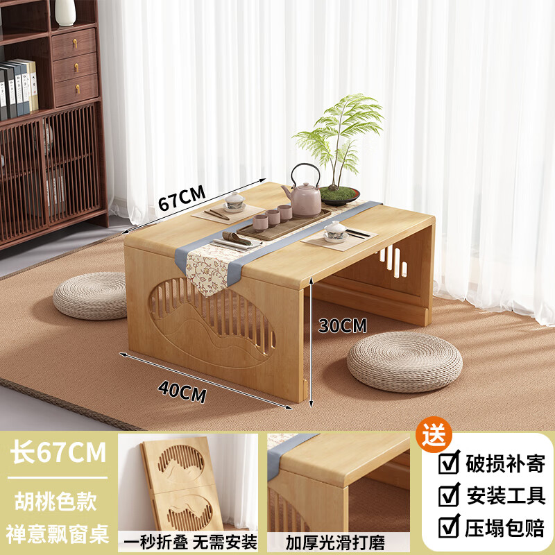 戴劲茶桌可折叠茶几阳台炕桌飘窗小桌子家用客厅茶台67-40-30原木色高清大图