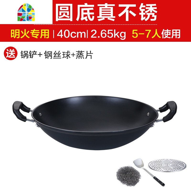 大炒锅40煤气灶专用不粘锅家用无油烟炒锅双耳圆尖底炒锅大号 FENGHOU 40cm双耳圆底+锅盖