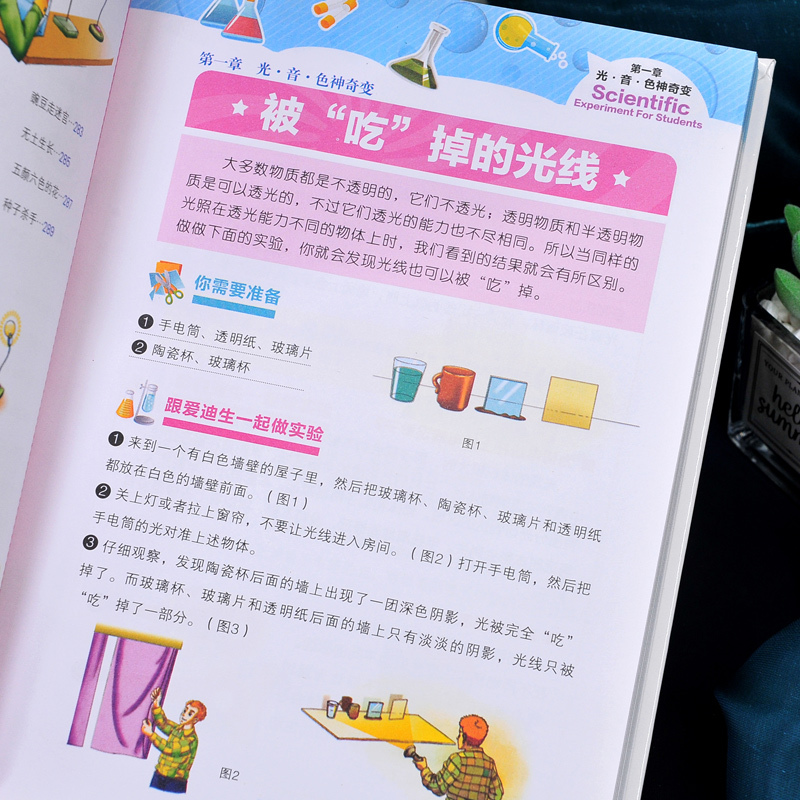 游戏中的科学 [正版]游戏中的科学 小学生三年级四年级五年级课外阅读书籍班主任 儿童益智逻辑思维书籍6-7-10-12岁