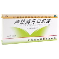 太福 清热解毒口服液10ml*10支/盒热面赤 烦躁口渴 咽喉肿痛