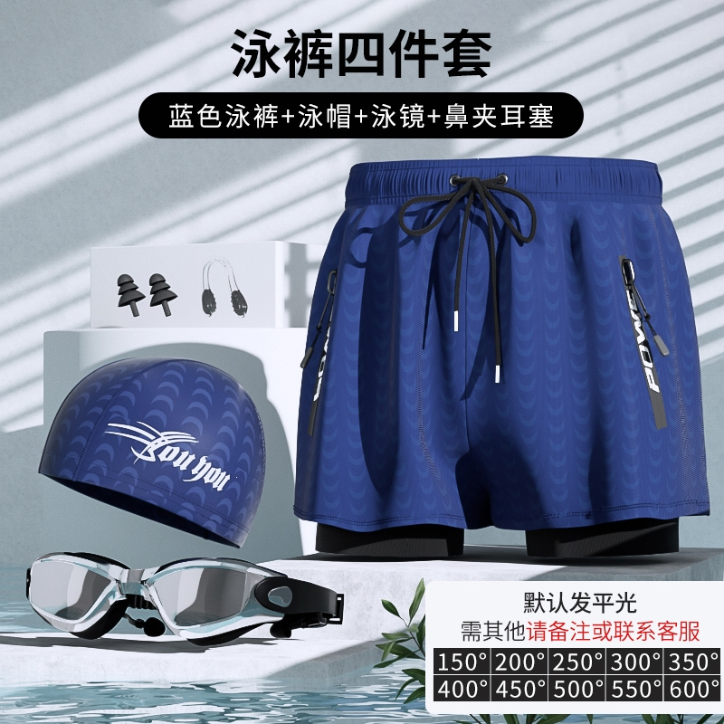 佑游泳裤男士泡温泉宽松游泳裤泳衣套装沙滩裤游泳装备