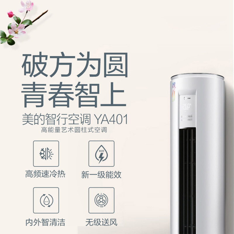 KFR-72LW/BDN8Y-VC201(1) 变频 柜机套机 钛钢灰 美的
