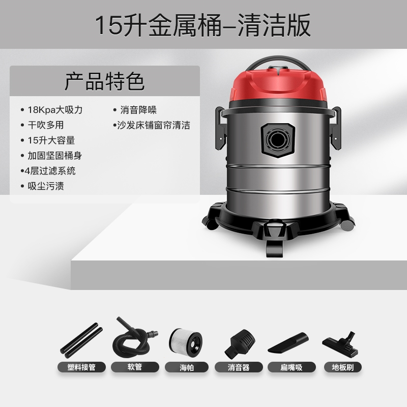 扬子吸尘器家用大吸力强力大功率小型工业美缝洗车用吸尘机_15L金属桶—清洁版