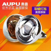 aupu浴霸灯暖灯泡275W家用红外线取暖灯泡NBSS暖灯 【照明灯泡】4瓦led 104mm 暖黄光 100-300W