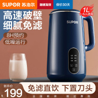 苏泊尔(SUPOR)豆浆机迷你家用全自动多功能破壁料理机迷你小型1-2人免滤预约搅拌机DJ10B-P19E