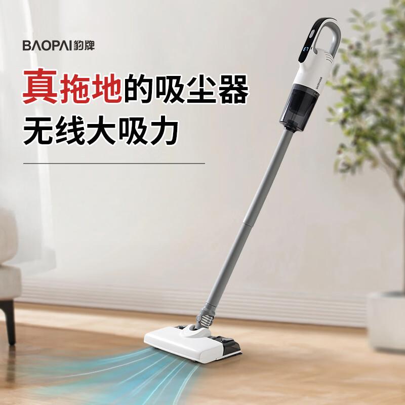 豹牌 轻巧高吸力无线吸拖洗地一体机 BP-VC681高清大图