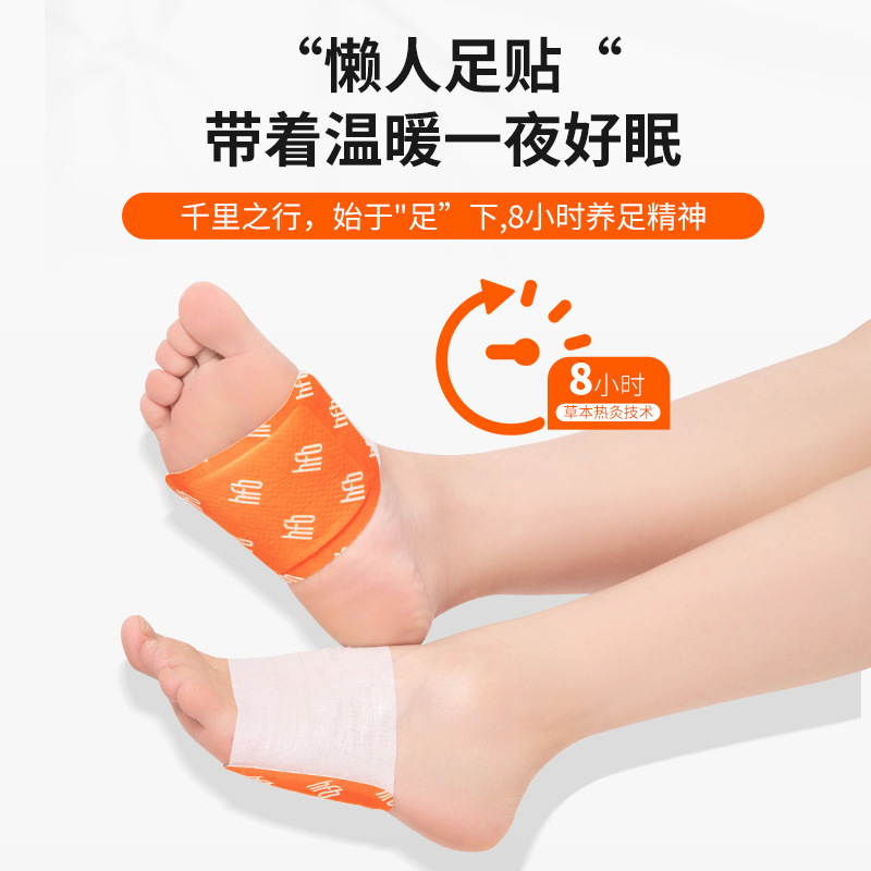 汉敷宝 冬季暖足贴女脚底暖贴可行走鞋垫自发热蒸汽艾草排湿气热敷 5袋/盒 *3