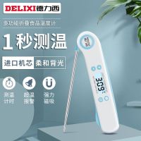德力西食品温度计进口机芯护眼背光食品级不锈钢安全环保测温计