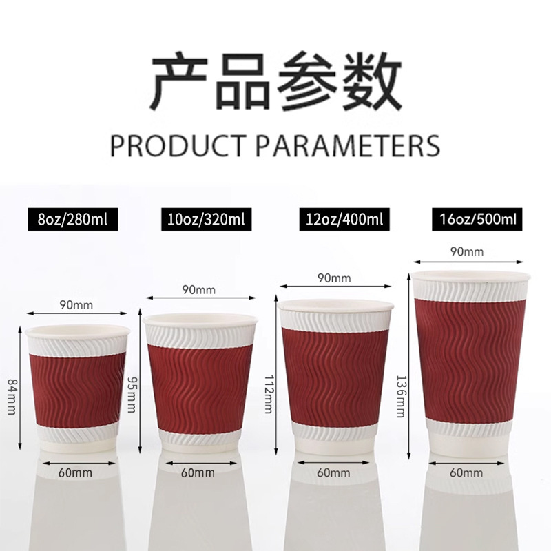 小窝厘 一次性咖啡杯奶茶纸杯水杯三层加厚防烫瓦楞热饮杯红色12oz/400ml 500只/箱高清大图