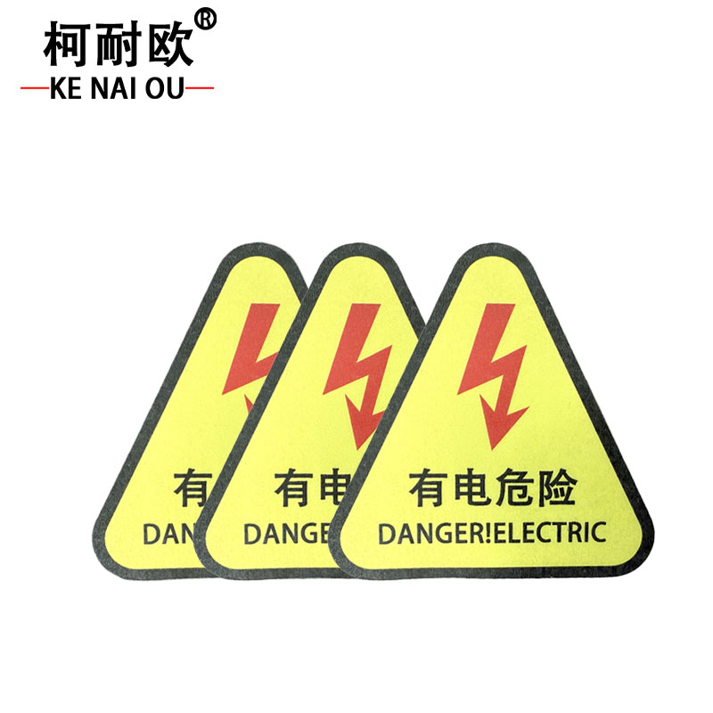 柯耐欧 安全警示牌警示带线缆防护器材 个高清大图