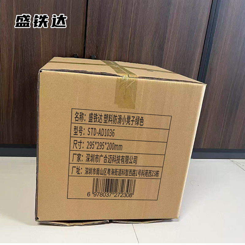 盛铁达 塑料防滑小凳子绿色295*295*200mm STD-AD1036 个高清大图