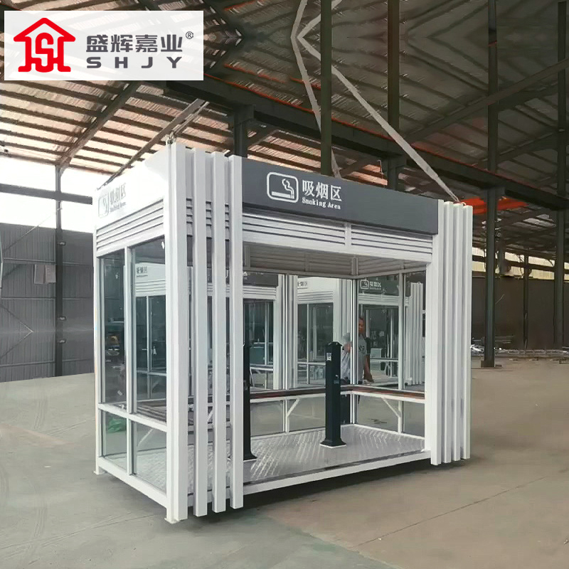 盛辉嘉业 户外吸烟亭移动吸烟室玻璃岗亭保安亭室外成品吸烟房高清大图