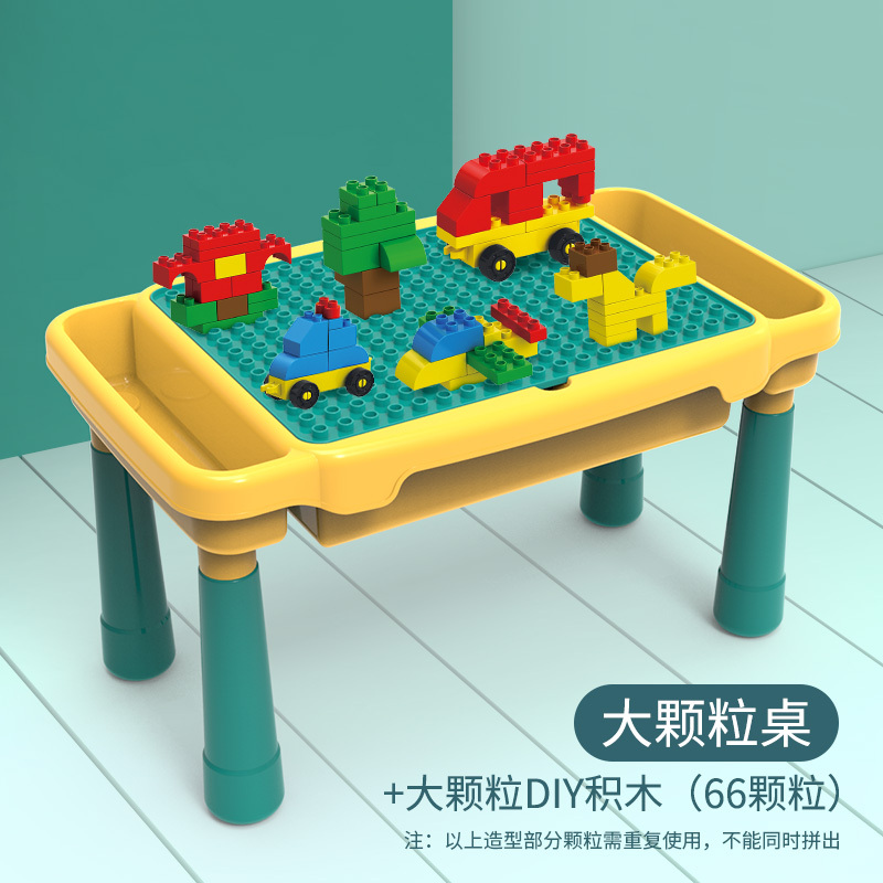 益米儿童多功能积木桌玩具拼装益智大小颗粒游戏桌宝宝2 3周岁男女孩6岁玩具大颗粒积木桌 66大颗粒diy 积木报价 参数 图片 视频 怎么样 问答 苏宁易购