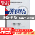 写给企业家的内容控制学