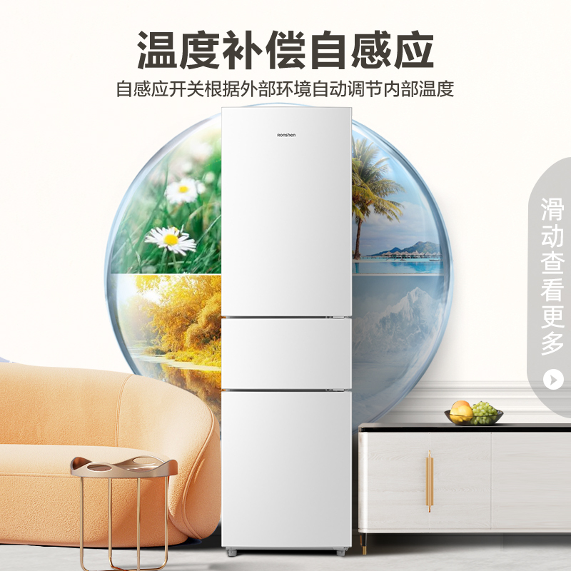 容声(ronshen)冰箱bcd-218d11n雪域白报价_参数_图片_视频_怎么样