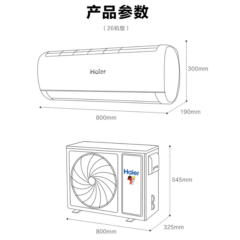 海尔（Haier）1匹 变频 KFR-26GW/83@U1-Ge 新能效 自清洁 智能物联 静音 除湿 挂机空调