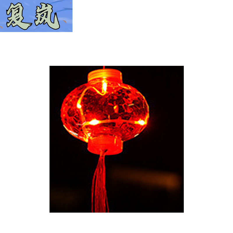 复岚 新年装饰 喜字款/个高清大图