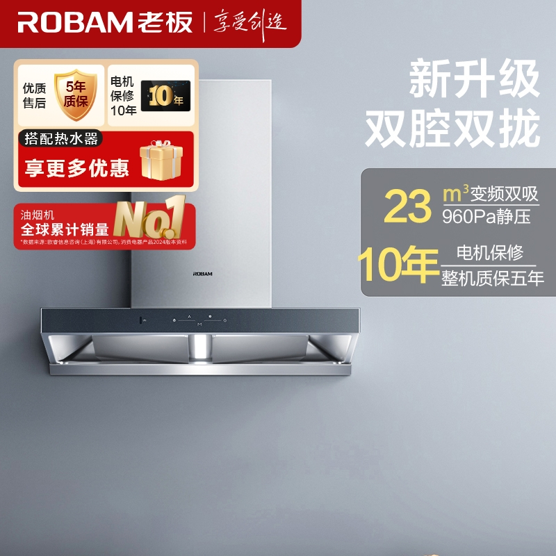 老板(ROBAM)油烟机 23m³大吸力抽油烟机欧式 吸油烟机 单烟机 抽烟机 脱排油烟机AES3D75S