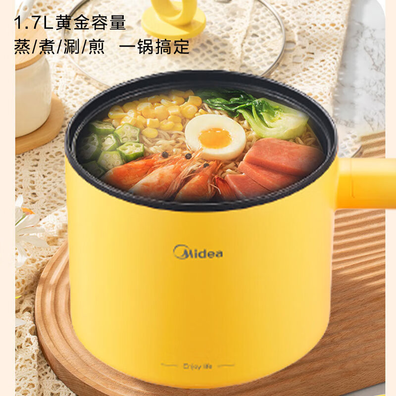美的(Midea)电煮锅不沾内胆1.7升宿舍煮涮煎热牛奶母婴辅食多功能两档火力加长手柄XZE1603(线下同款)高清大图