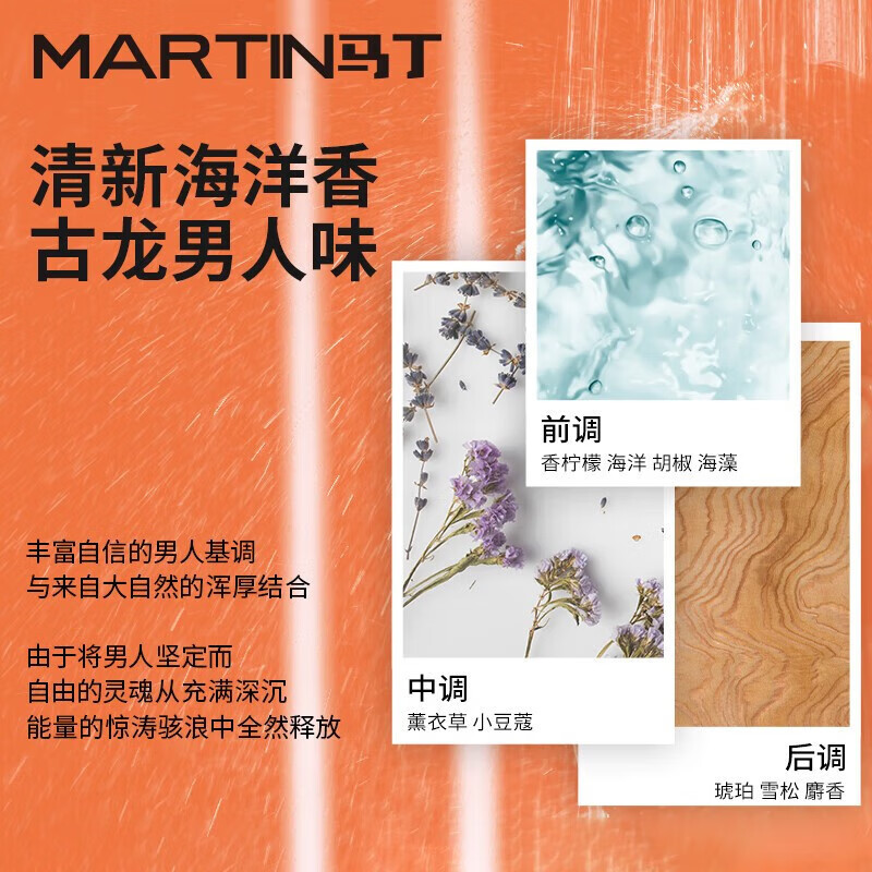 马丁(Martin)男士身体肥皂 洗脸沐浴香皂抑菌硫磺皂 140g