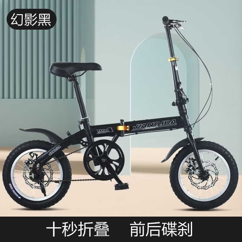 迷你儿童车学生男女同款自行车通用折叠自行车代步神器懒人 黑色14寸（单速）送礼包 默认尺寸